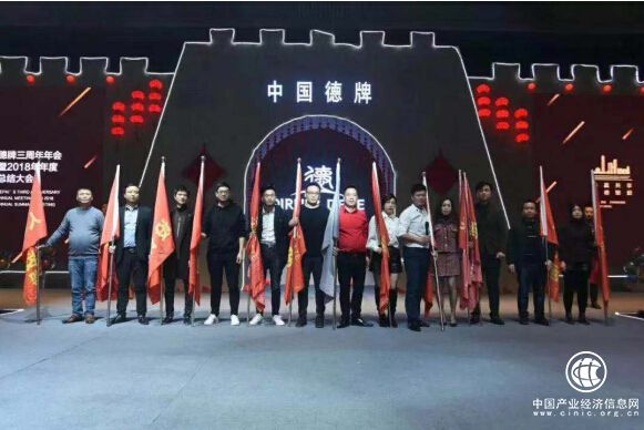 中国德牌三周年年会暨2019秋+羽绒新品发布会完美收官