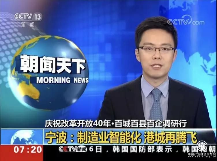 央视《朝闻天下》等栏目聚焦报道双鹿电池智能化