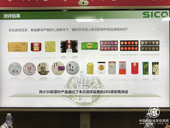 茶叶农残检测显著好于预期 小罐茶优良品质获认可