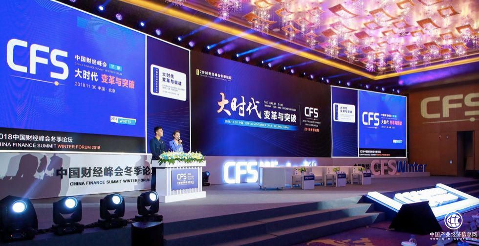 东软望海斩获中国财经峰会“2018年度投资价值奖”