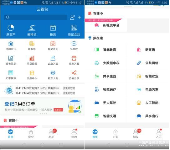 云钱包：致中国制造的一封公开信