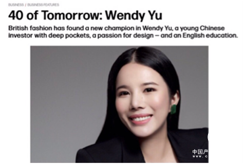 女装日报推出40位明日之星榜单 中国投资人余晚晚入选