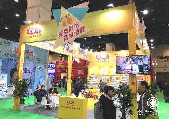 鲜绿园&万商大会 掀起健康果汁饮料新风尚