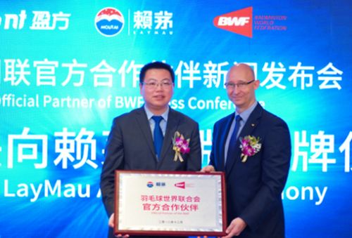 赖茅酒业成为世界羽联顶级合作伙伴