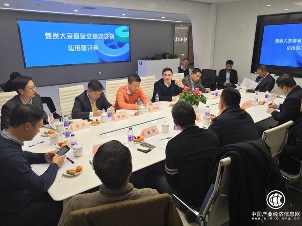 上海煤交所完成首例无抵押无担保基于区块链的大宗商品证券化融资 