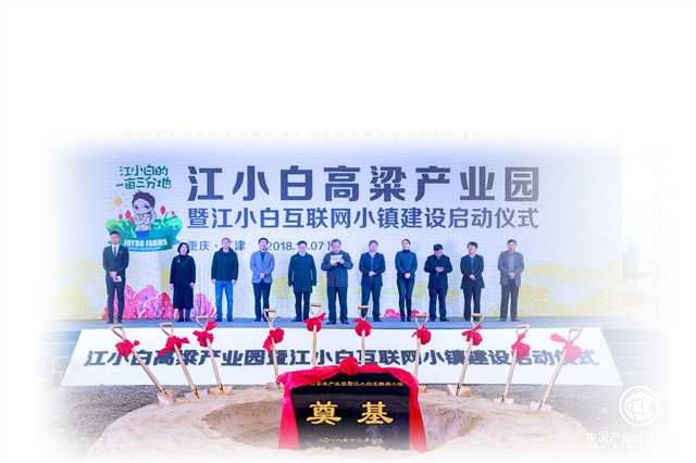 江小白 从小镇走向世界的重庆品牌