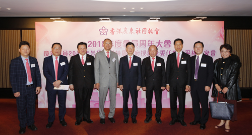 广东社总召开周年大会，执行主席邓清河作会务工作报告