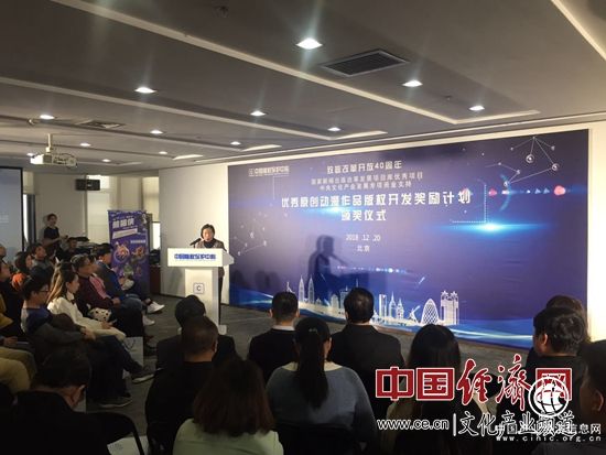 78个国产优秀原创动漫项目荣获中央文化专项资金奖励