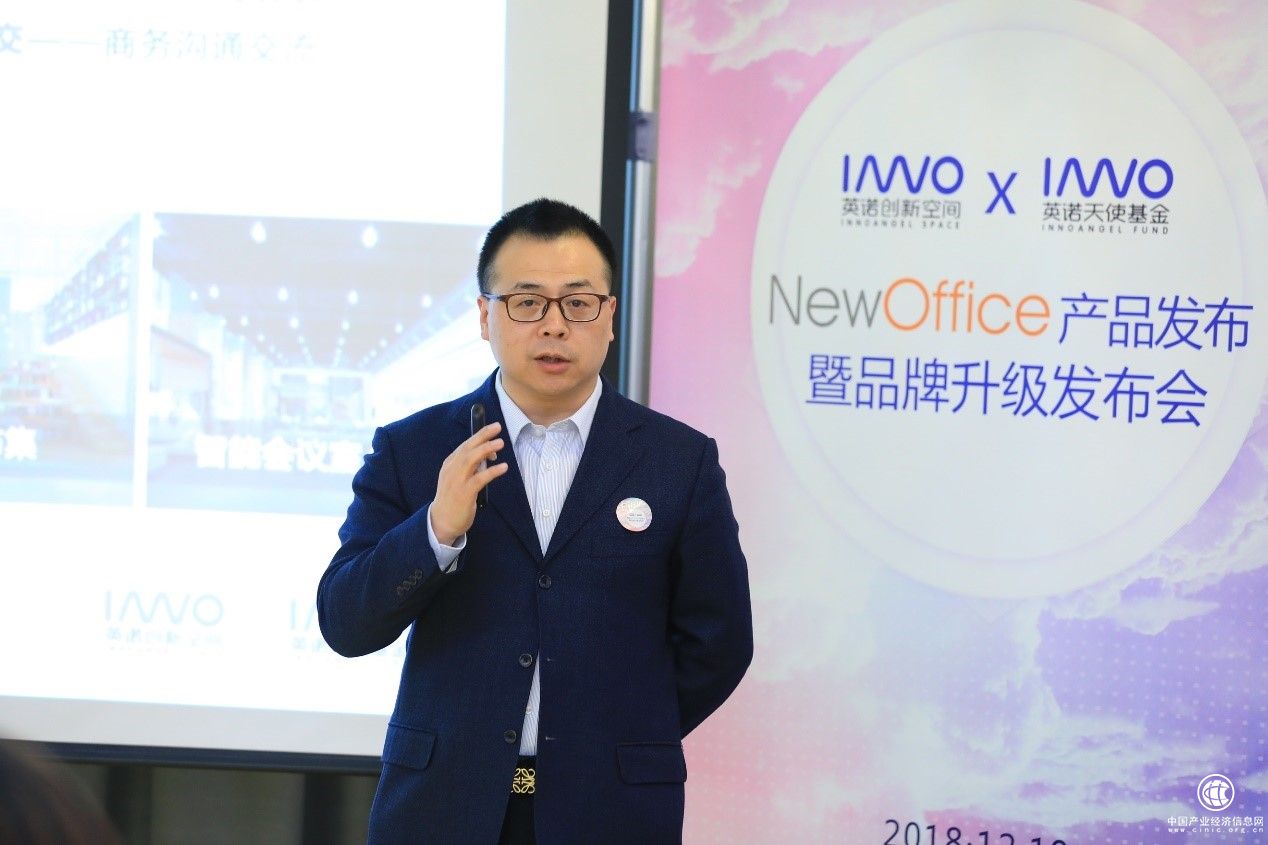 | 英诺创新空间创始合伙人 李长麟 