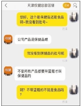 权健公司陷“药品骗局”舆论漩涡 公司回应称属诽谤