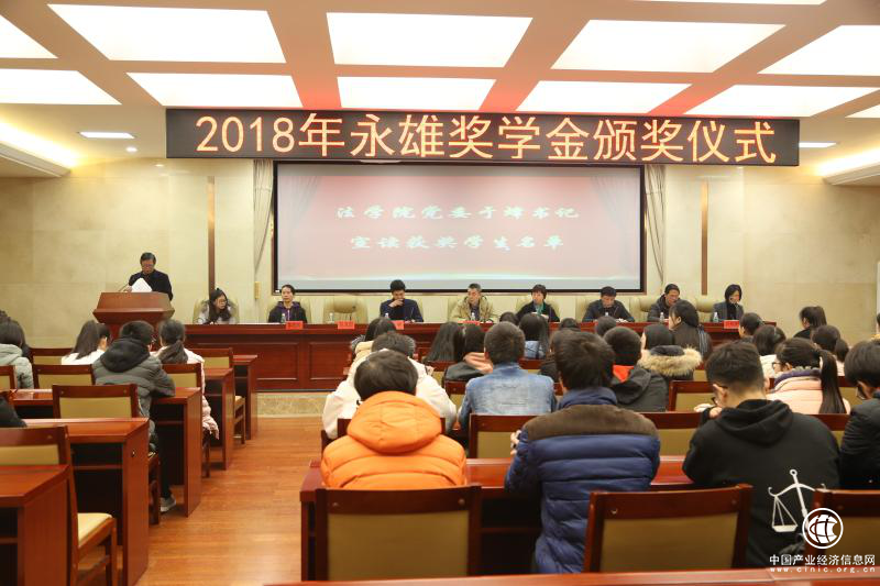 “永雄奖助学金”助力湖南高校法学学子筑梦成才