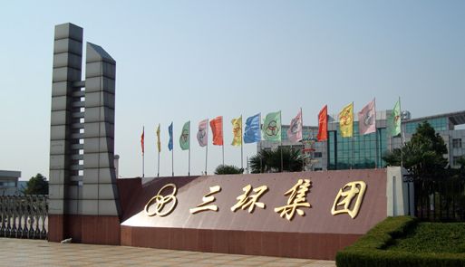 启动“氢能”战略 三环集团描绘清洁能源产业蓝图