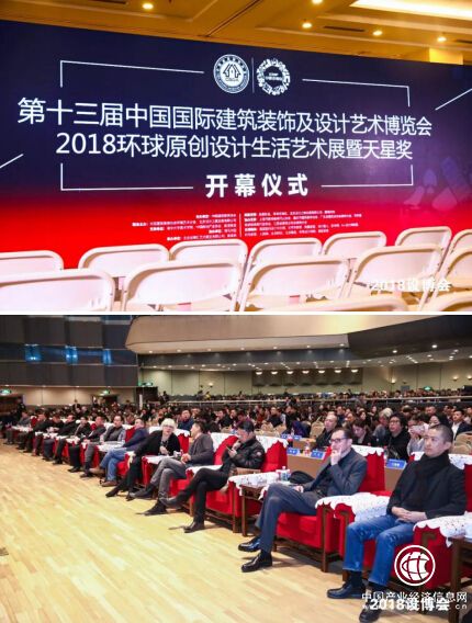 中装协2018第十三届设博会在京隆重举办，未石互动荣获50强