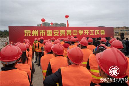 捐资10亿建立亮亮中学 达利食品深耕公益领域