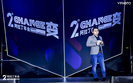 第二届阿拉丁小程序年会在京举行