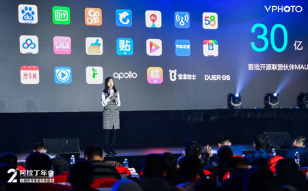 第二届阿拉丁小程序年会在京举行