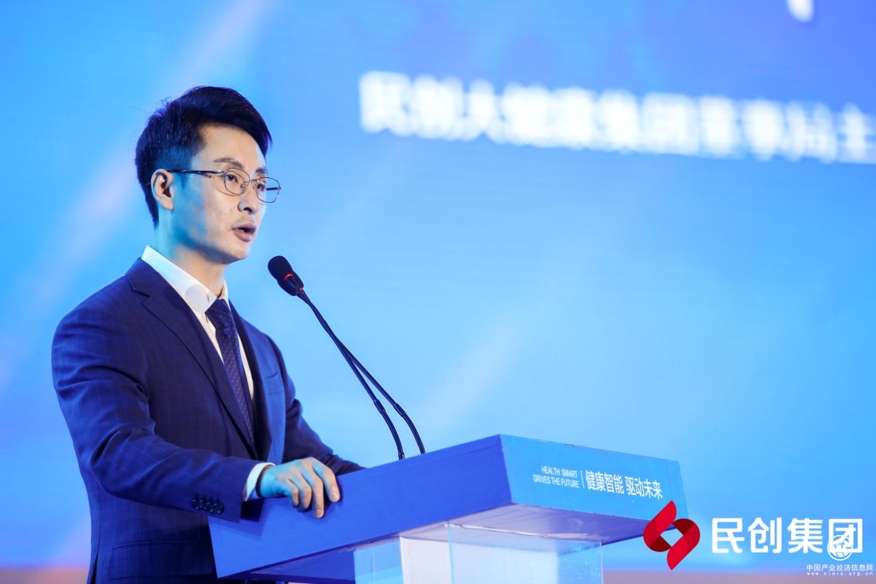 民创集团成功举办健康金融峰会暨产融发展论坛