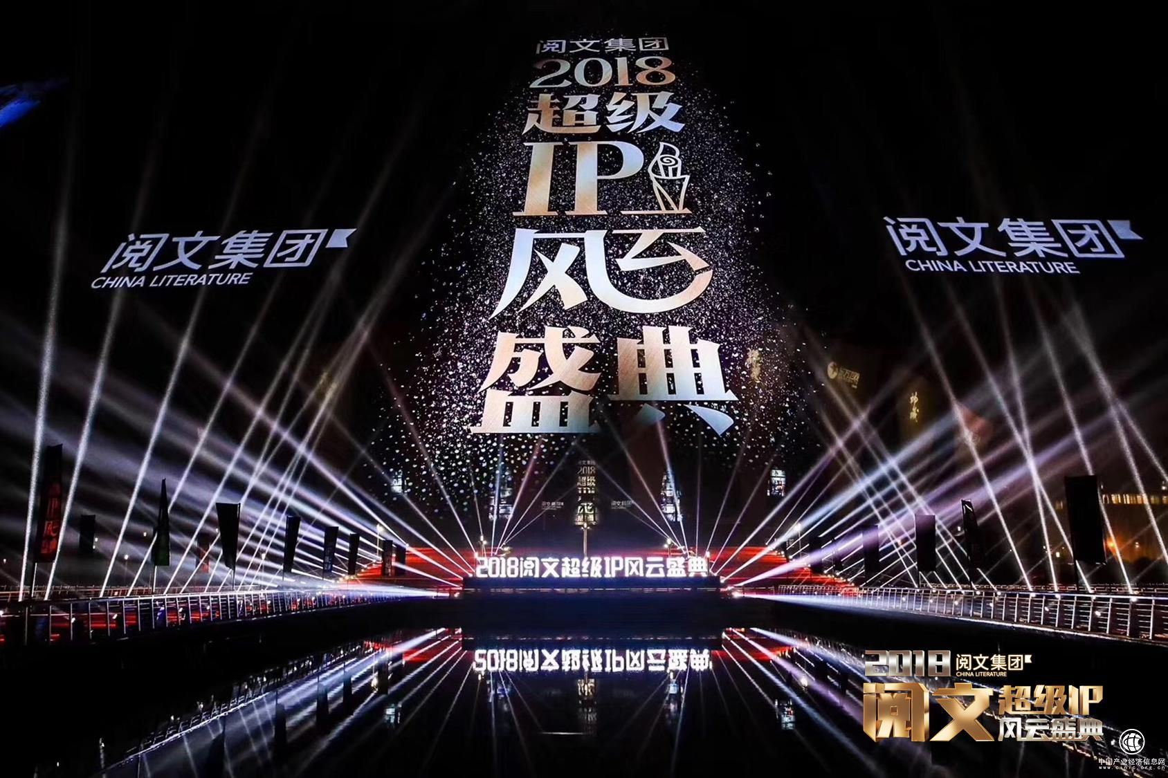 阅文超级IP闪耀盛典，《TOP影游改编价值书单》携158部作品来袭