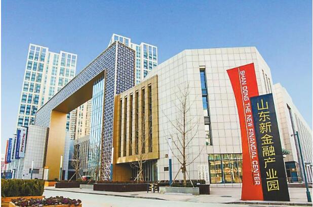 山东新金融产业园做好企业、资金、人才的“红娘”