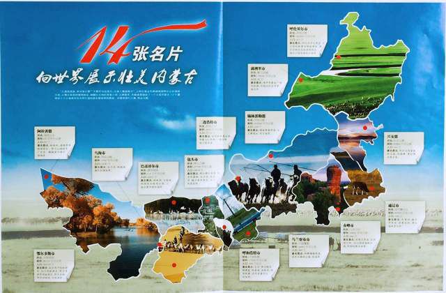 内蒙古融入一带一路跨越式