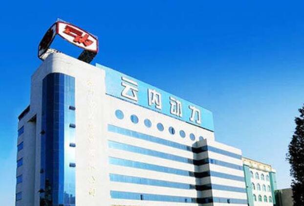 加快转型升级步伐 云内动力要开启第三次创业