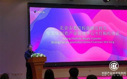 “推动融合发展 打造文创高地”2019房山文创新春论坛成功举行