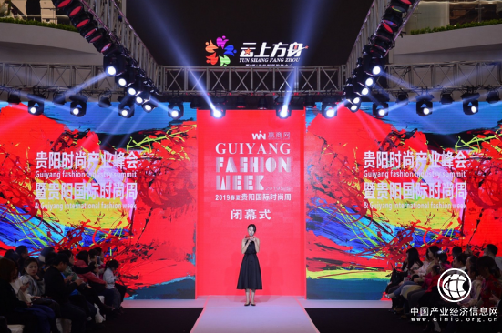 2019贵阳国际时尚周圆满闭幕