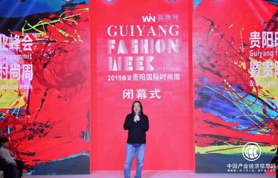 2019 贵阳国际时尚周