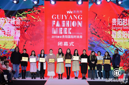 2019 贵阳国际时尚周