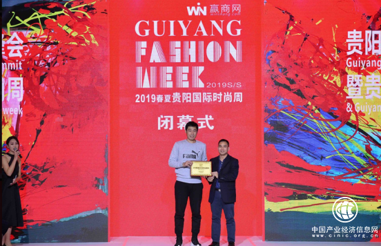 2019 贵阳国际时尚周