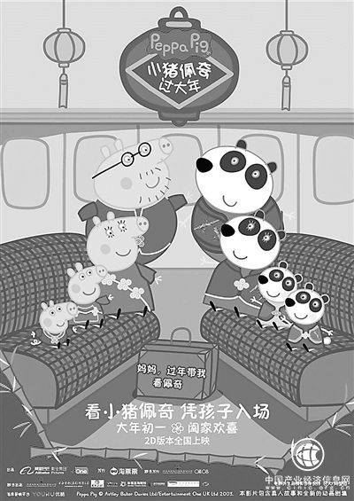 猪年贺岁档
