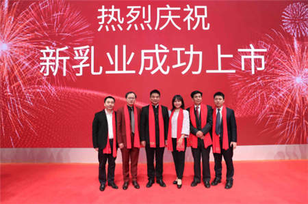 新希望乳业A股上市：新乳业，新征程