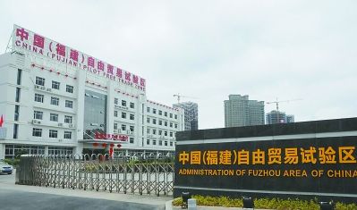 福建省持续推进金融改革创新取得成效