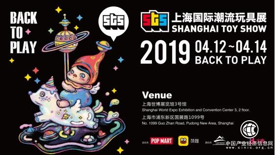 泡泡玛特2019上海国际潮流玩具展正式开票！