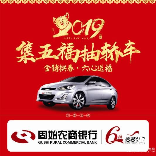 倒计时2天！！！快戳进来！没时间啦！集五福 抽轿车！只等你来！！