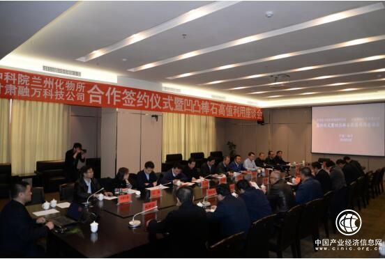 甘肃临泽县凹凸棒石产业研发高值增效