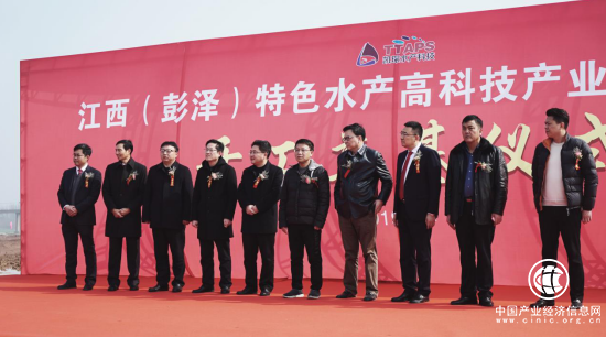 江西(彭泽)水产高科技产业园开工奠基仪式圆满举办