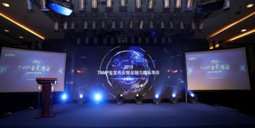 数禧科技发布TAMP战略，剑指金融机构间业务平台