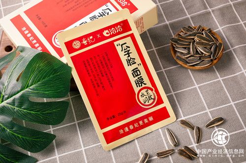 瓜子碰上面膜？洽洽惊奇脑回路打破常规跨界