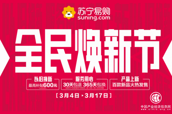 苏宁焕新节冰洗悟空榜：海尔美的针锋相对，容声大发力