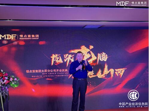 “虎跃龙腾 鑫耀山西”慢点富集团太原分公司开业庆典圆满落幕