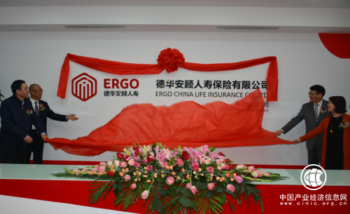德华安顾人寿河北分公司开业，河北保险业再添活力