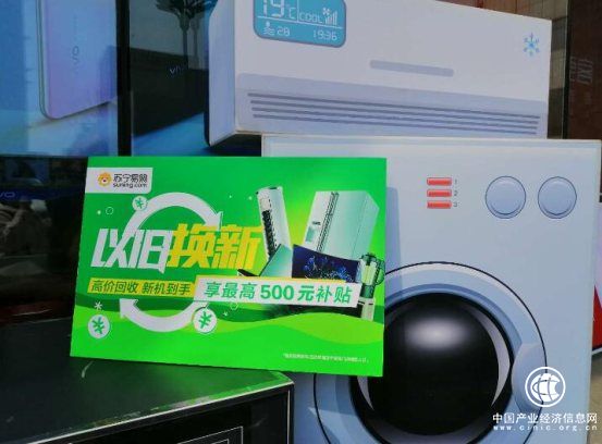 为什么说苏宁焕新节“以旧换新”是全新玩法？