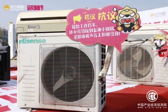 家电抗议超龄服役？快来苏宁以旧换新