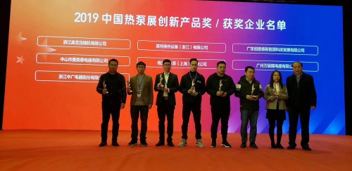 匠心制造，实至名归!中广欧特斯小爱系列摘得“创新产品奖”