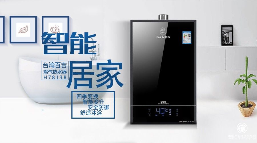 百吉厨电42年初心不改，以品质与服务赢取市场