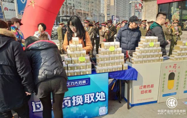 天士力开展过期药换货公益健康行活动