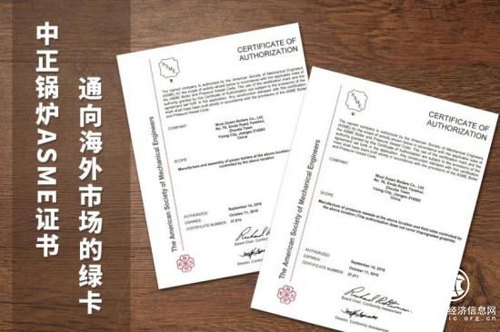  “引进来”与“走出去”并重 中正锅炉海外市场遍地开花