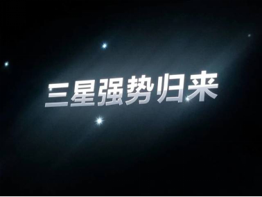 稳扎稳打步步为营 三星迈进本土化新时代