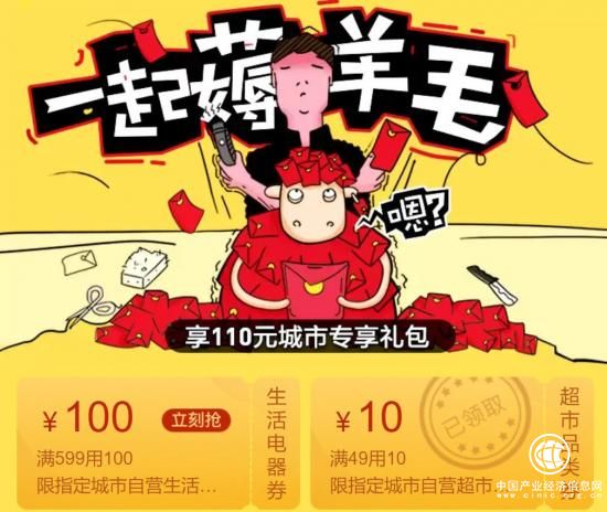 110元城市专享礼包等你来领 这个春天，让我们上苏宁“薅羊毛”吧!